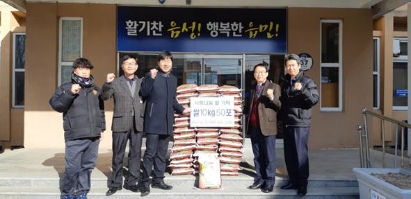 밝은사회 음성클럽 회원들이 음성읍에 쌀과 성금을 전달하고 김중기 음성읍장과 기념촬영을 하고 있다.