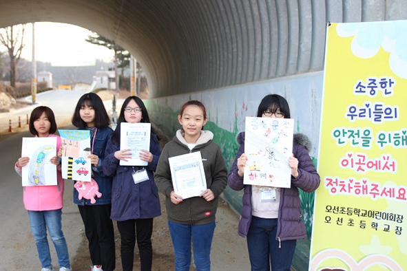 오선초 어린이들이 교통안전 캠페인에 참여하며 기념촬영을 하고 있다.
