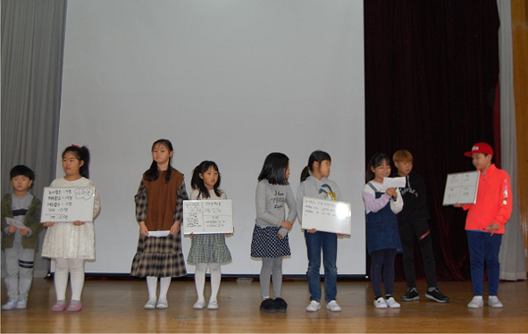 '행복키움 사랑 나눔 삼성다모임' 행사에 참석한 삼성초 어린이들 모습.