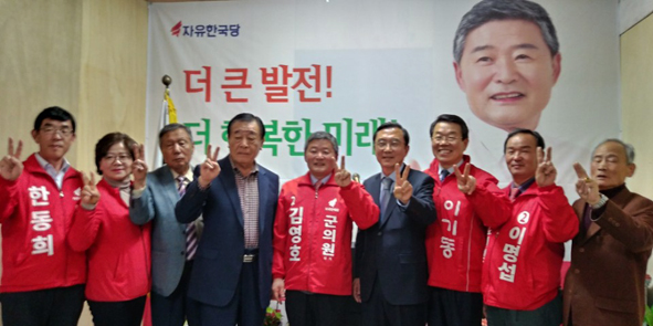 김영호 음성군의원 예비후보가 선거사무실을 갖고 당원과 지지자들과 함께 기념촬영을 하고 있다.
