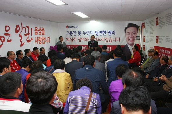 자유한국당 박흥식 음성군의원 가선거구(음성·소이·원남·맹동) 예비후보가 12일 많은 지지자들이 운집한 가운데 선거사무소 개소식을 갖고 6.13지방선거를 향한 본격 선거전에 돌입했다.