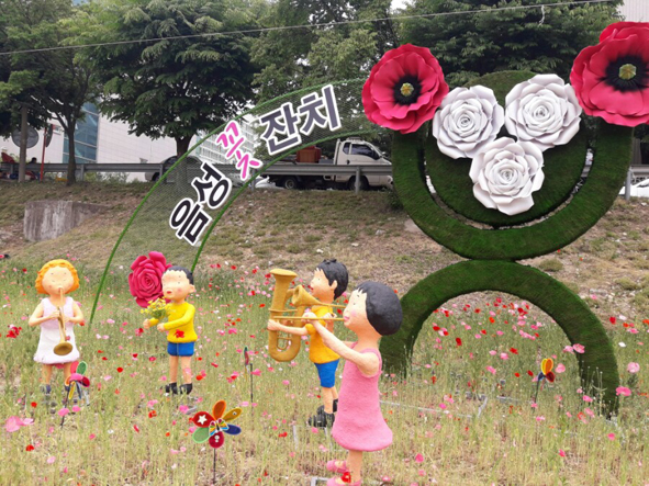 2017년 음성군꽃잔치 조형물 모습.