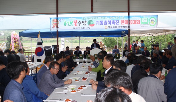 ▲오얏골 가든에서 개최된 생극허브꿀수박 계통출하 촉진한마음대회 모습.