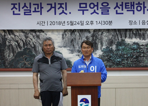 김영호 군의원 후보가 음성군선관위에 등록서류를 제출하고 있다.