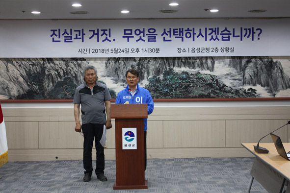 박종태 씨가 동행한 이상정 도의원 후보 기자회견 모습.