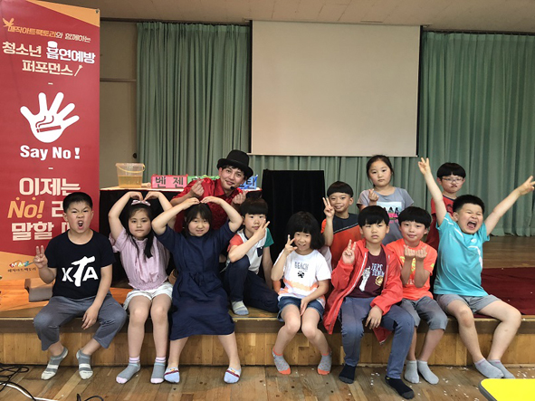 마술쇼와 함께하는 흡연예방교육에 참여한 청룡초 어린이들 모습.