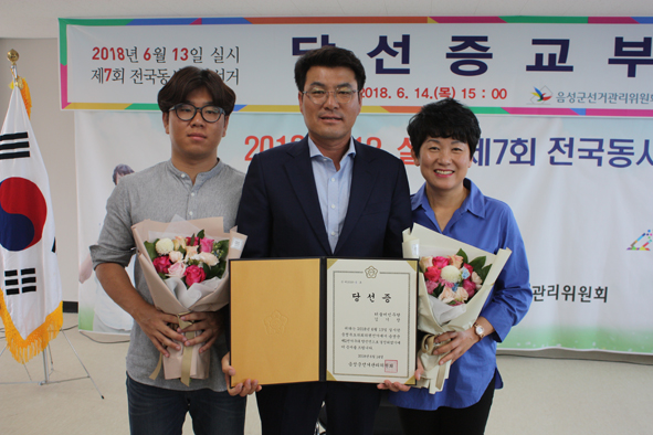김기창 충북도의원 당선자가 당선증을 받은 후 가족들과 기념촬영을 하고 있다.
