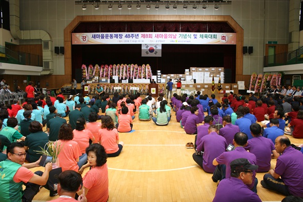 새마을운동제창 48주년 제8회 새마을의 날 기념식 및 체육대회가 6일 음성실내체육관에서 성황리에 개최됐다.