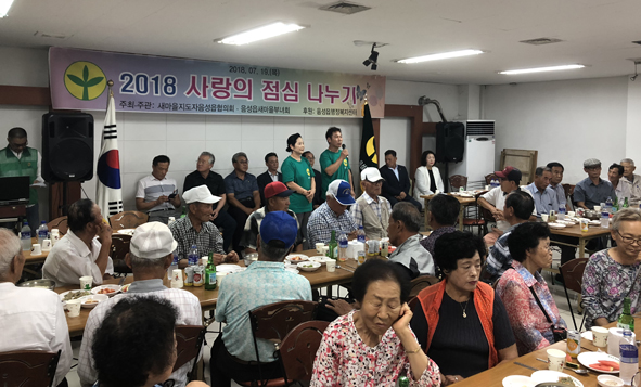 음성읍남여새마을협의회가 지역 어르신들에게 점심을 대접하는 행사를 진행하고 있다.