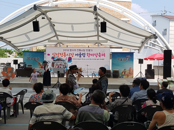 삼성전통시장 어울림 한마당축제 모습.