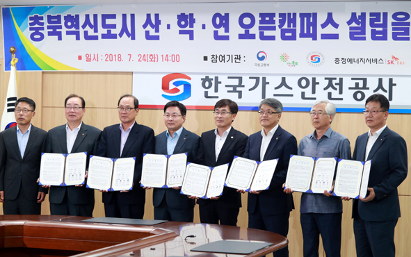 한국가스안전공사에서 산학연 오픈캠퍼스 설립 위한 업무협약을 맺고 참가단체 대표들이 기념촬영을 하고 있다.