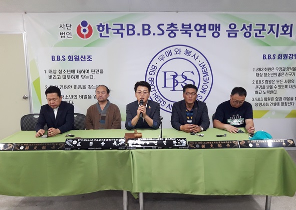 한국BBS 충북연맹 음성군지회 신영환 지회장의 인사말을 하고 있다.