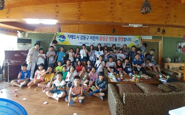 서울 강동구 어린이들이 생극면에서 도농교류체험 행사에 참여하며 기념촬영을 하고 있다.