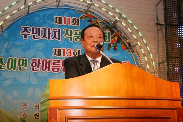 김우식 소이면 주민자치위원장이 대회사를 하고 있다.