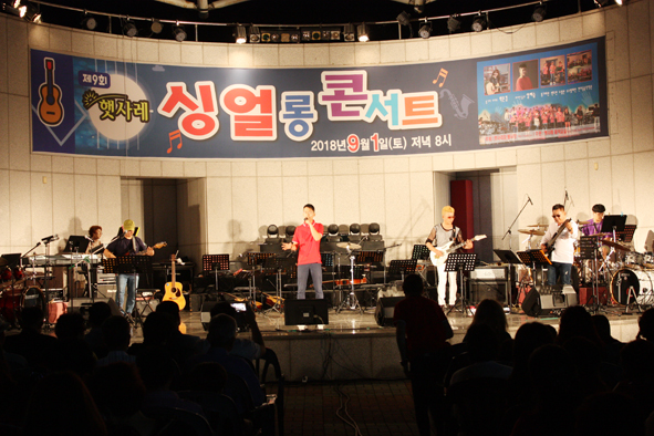 제9회 햇사레 싱얼롱콘서트 모습.