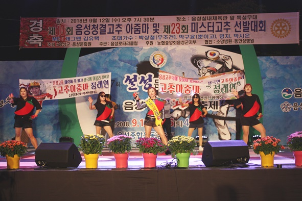 ▲고추아줌마 선발대회 참가자가 춤과 노래 공연을 하고 있다.