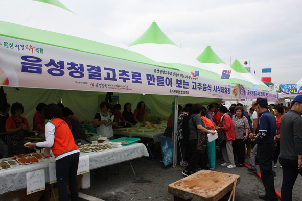 음성군여성농업인회가 운영하는 음성청결고추 음식체험장에 방문객들이 찾은 모습.