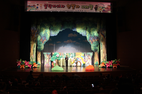 음성군급식지원관리센터가 개최한 동극 설탕마녀와 헬젤과 그레텔 공연 모습.