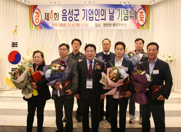 김미선 명화칠공사 대표 등 8명이 음성군기업체협의회장 표창을 받았다.