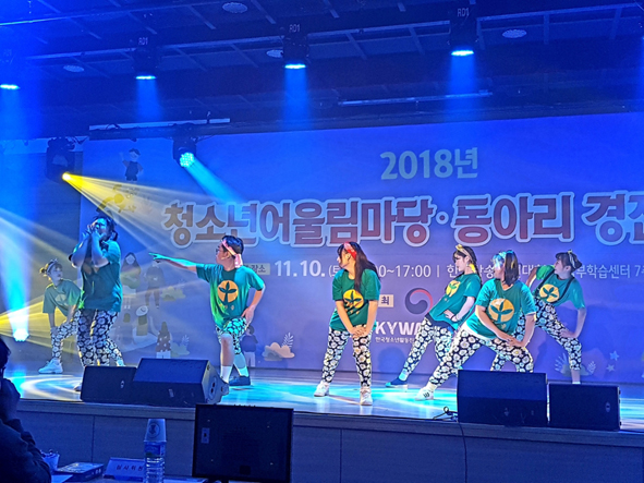 음성청소년문화의집 댄스동아리 회원들이 전국대회에서 공연하고 있다.