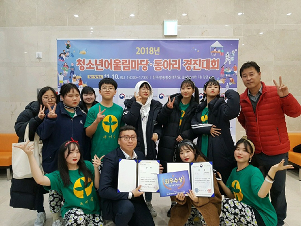 전국대회에서 최우수상을 수상하고 기념촬영을 하고 있는 음성청소년문화의집 댄스동아리 회원들 모습.