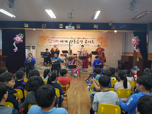 능산초가 세계 전통악기 콘서트 공연을 진행하고 있다.