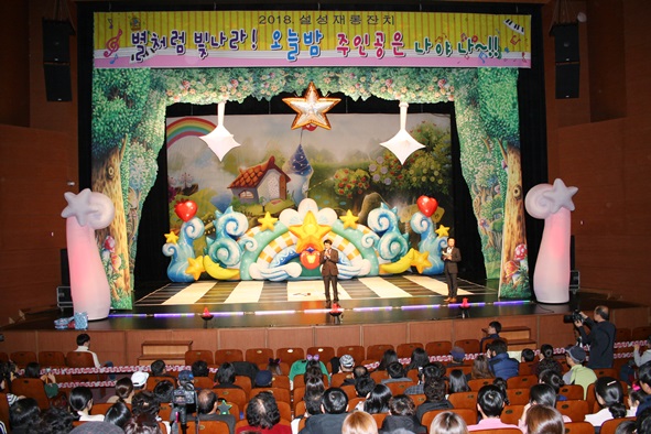 천사같은 아이들의 서른네번째 설성어린이집(원장 김수현) 원생들의 재롱잔치가 30일 오후 음성문화예술회관 대공연장에서 성황리에 열렸다.
