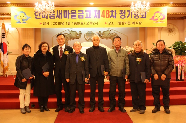 한마음새마을금고 총회에서 수상자들이 수상 후 김효열 이사장(사진 왼쪽에서 세번째)과 기념촬영을 하고 있다.