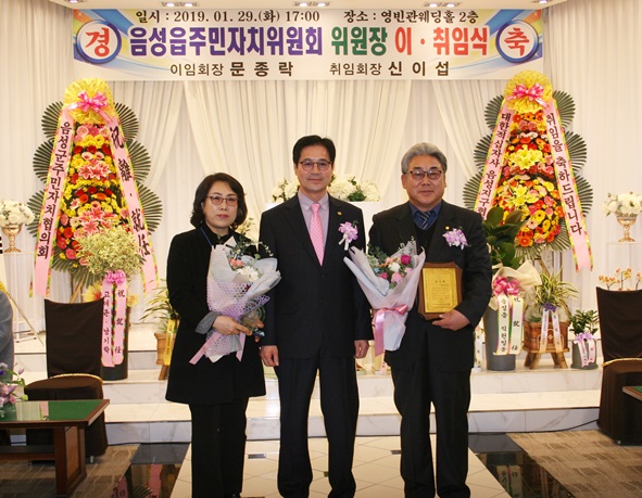제9대 신이섭 취임 위원장이 문종락 이임회장과 김해란 전 사무국장에게 감사패를 전달하고 있다.