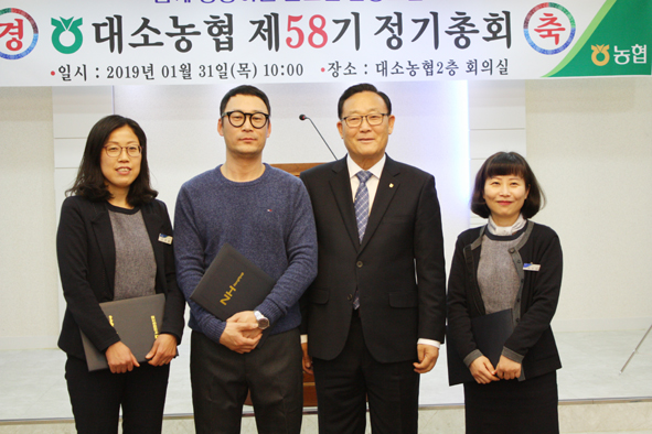 ▲우수직원상을 수상한 직원들이 김창규 조합장과 기념촬영을 하고 있다.