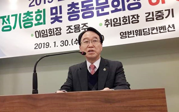 김중기 음성군청 경제산업국장이 음성중학교 총동문회장에 취임했다.