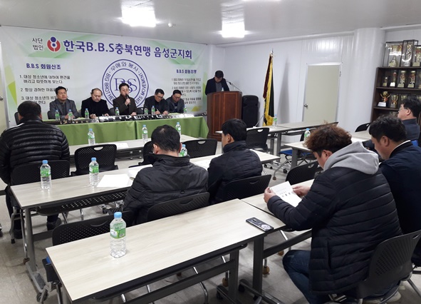 한국BBS충북연맹 음성군지회는 12일 군지회 사무실에서 2019년 1차 임시총회를 열고 33대 BBS음성군지회 배영환 회장을 회원들의 만장일치로 선출했다.