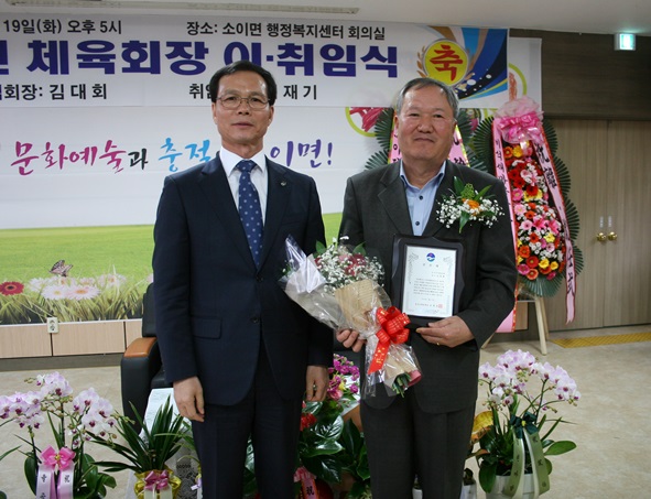 김대회 이임회장이 조병옥 군수로부터 공로패를 받았다.
