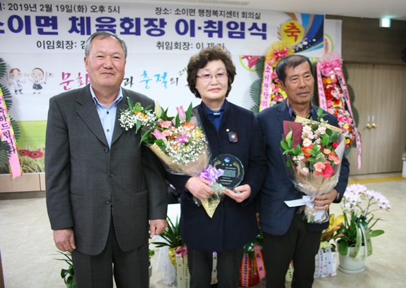 소이면남여새마을지도자협의회(김연홍, 유은자 부녀회장)가 감사패를 받았다.