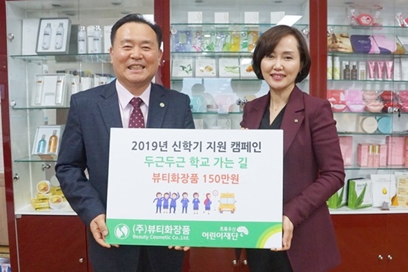 (사진설명 왼쪽부터) 오한선 뷰티화장품 대표이사, 박석란 초록우산 어린이재단 충북지역본부장