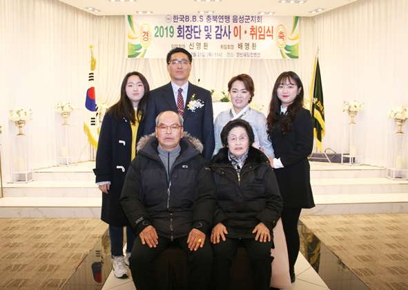 배영환 취임회장 장인, 장모와 가족 기념촬영