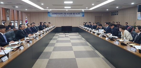 소방복합치유센터 건립 점검보고회의 모습.
