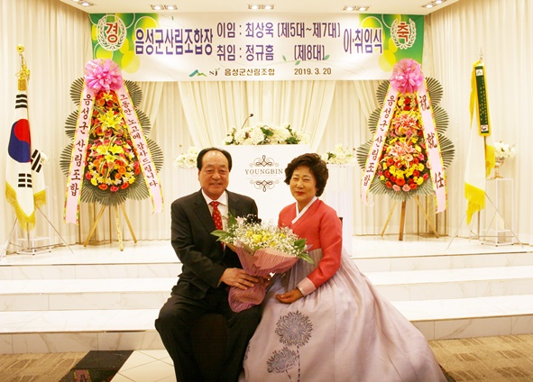 최상욱 이임 조합장이 42년간 둿바라지에 애써준 부인에게 고마운 마음을 담아 꽃다발을 전달하며 기념촬영을 하고 있다.