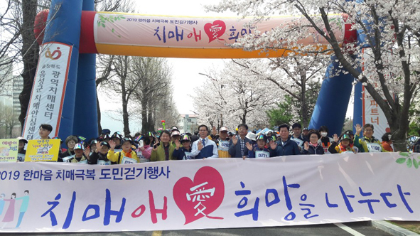 충북도 치매극복 '희망을 나누다' 행사 모습.
