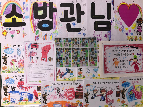 새나라어린이집 어린이들이 만든 소방관 감사 편지 모습.