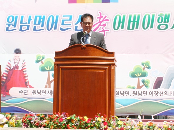안주혁 원남면새마을지도자협의회장의 대회사 모습