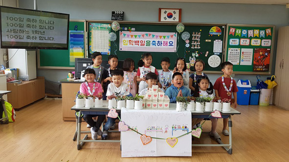 원남초 1학년 입학 축하행사를 갖고 기념촬영을 하고 있는 원남초 어린이들 모습.