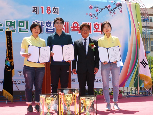 김보경, 신현영, 이지용 주무관이 대소면체육회 표창장을 받았다