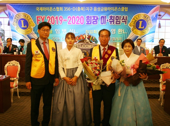 임병선 이임회장과 네스가 장연환 취임회장과 네스에게 축하 꽃다발을 전달하고 있다.