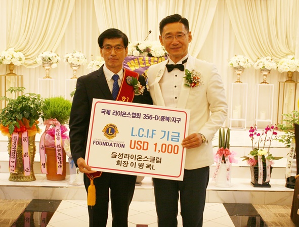 이병옥 취임회장이 LCIF 기금 $1000불과 봉사금 50만원을 김완호 총재에게 전달했다.