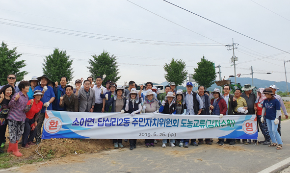 소이주민자치위원들이 서울 답십리2동 주민들과 감자수확 체험행사를 갖고 기념촬영을 하고 있다.
