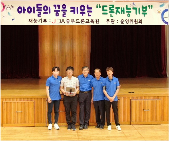 중부드론교육원 허형무 원장과 강사 3명이 삼성초등학교 드론재능기부에 나섰다.