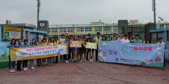 삼성초가 어린이 교통사고 예방 홍보활동을 전개하며 참가자들이 기념촬영을 하고 있다.