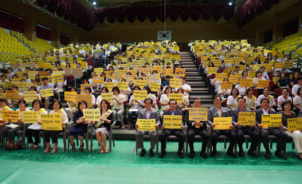 진천 화랑체육관에서 충북도-시군 어린이집연합회가 아동폭력예방 결의대회를 진행하고 있다.