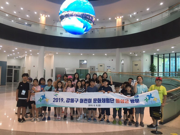 서울 강동구 어린이들이 도농문화체험 일환으로 반기문 평화기념관을 방문해 기념촬영을 하고 있다.